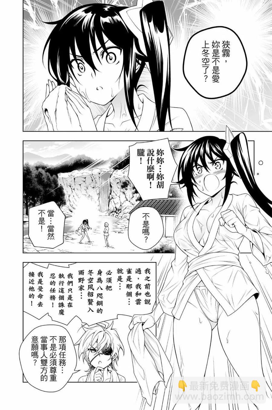 《摇曳庄的幽奈小姐》第13卷 第49页