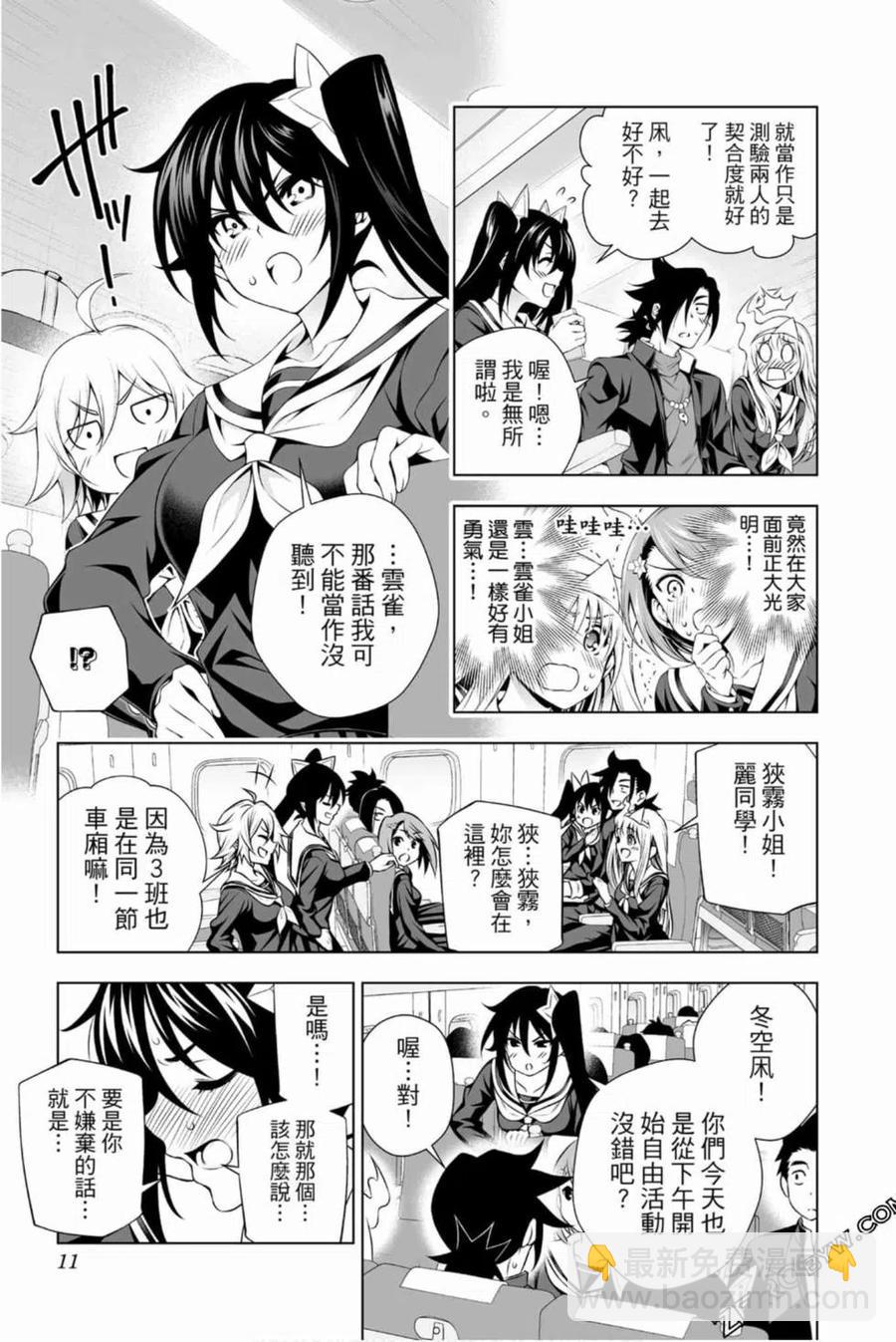 《摇曳庄的幽奈小姐》第17卷 第10页