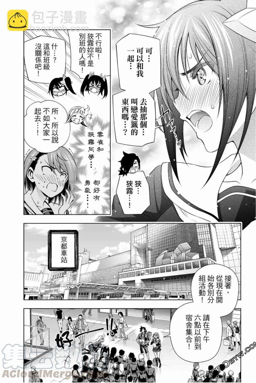 《摇曳庄的幽奈小姐》第17卷 第11页