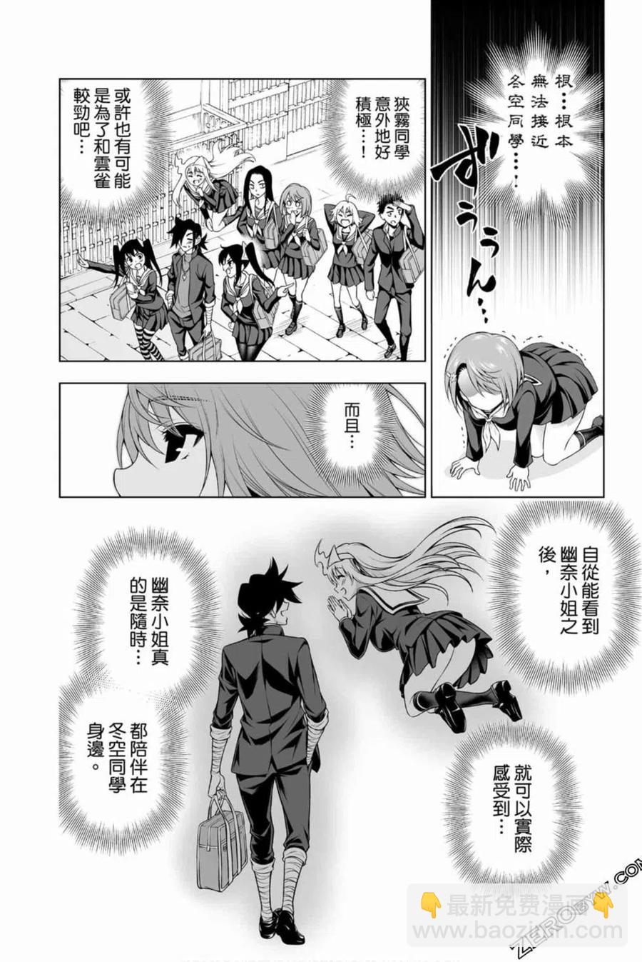 《摇曳庄的幽奈小姐》第17卷 第13页