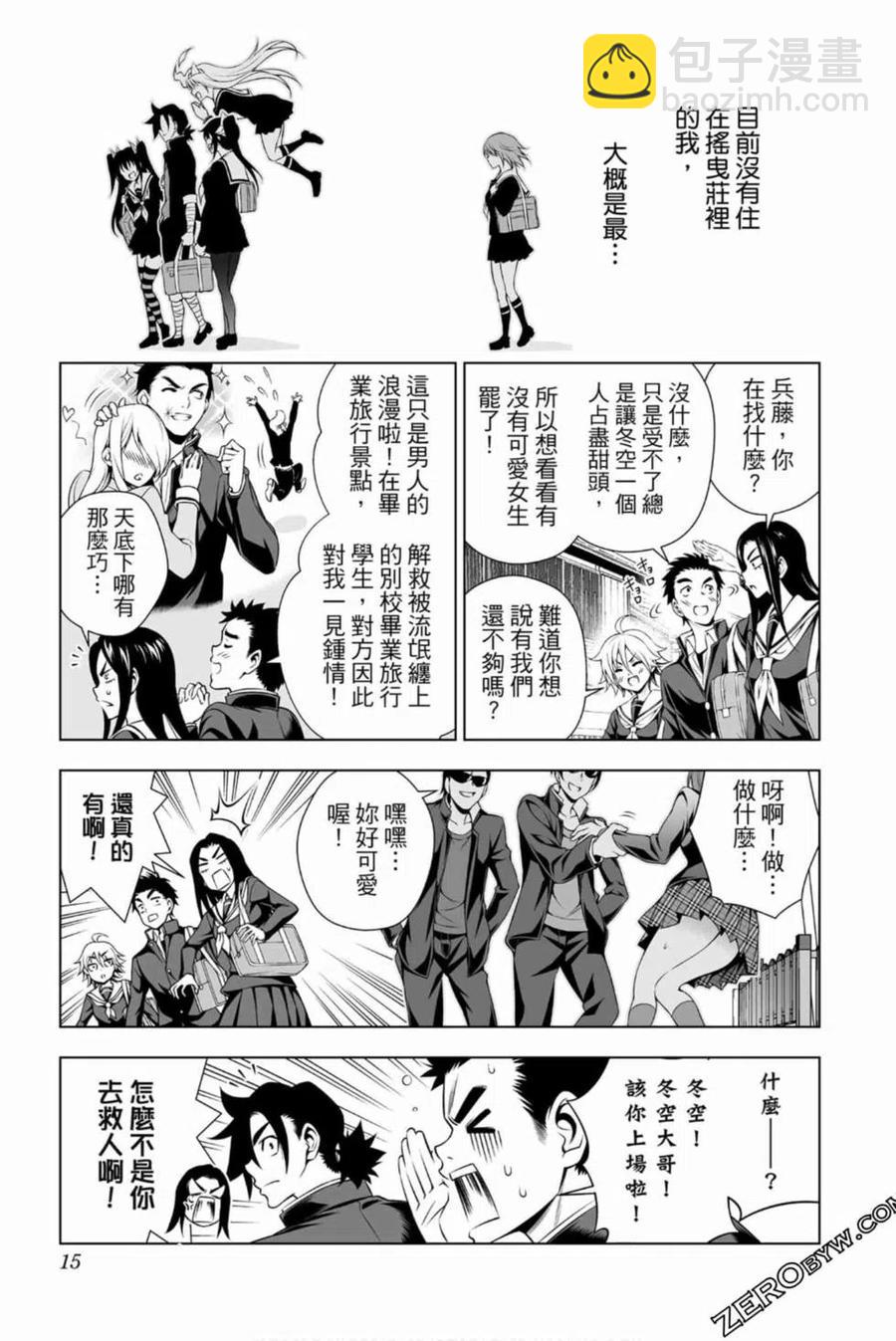 《摇曳庄的幽奈小姐》第17卷 第14页