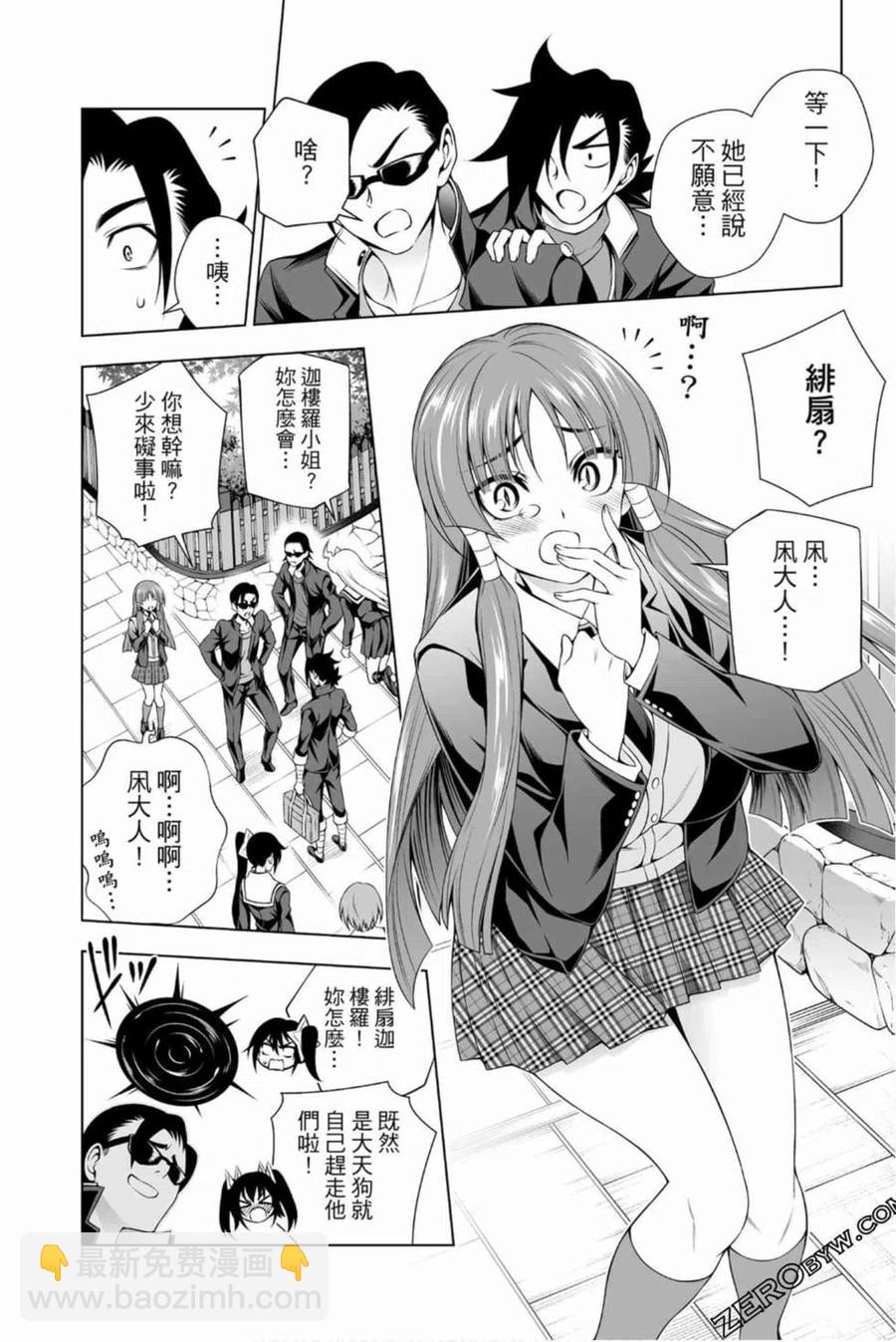 《摇曳庄的幽奈小姐》第17卷 第15页