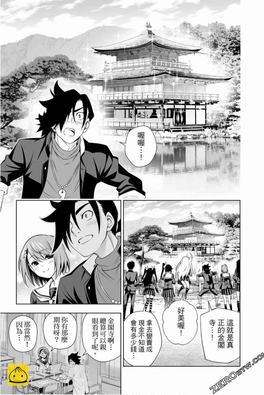 《摇曳庄的幽奈小姐》第17卷 第18页