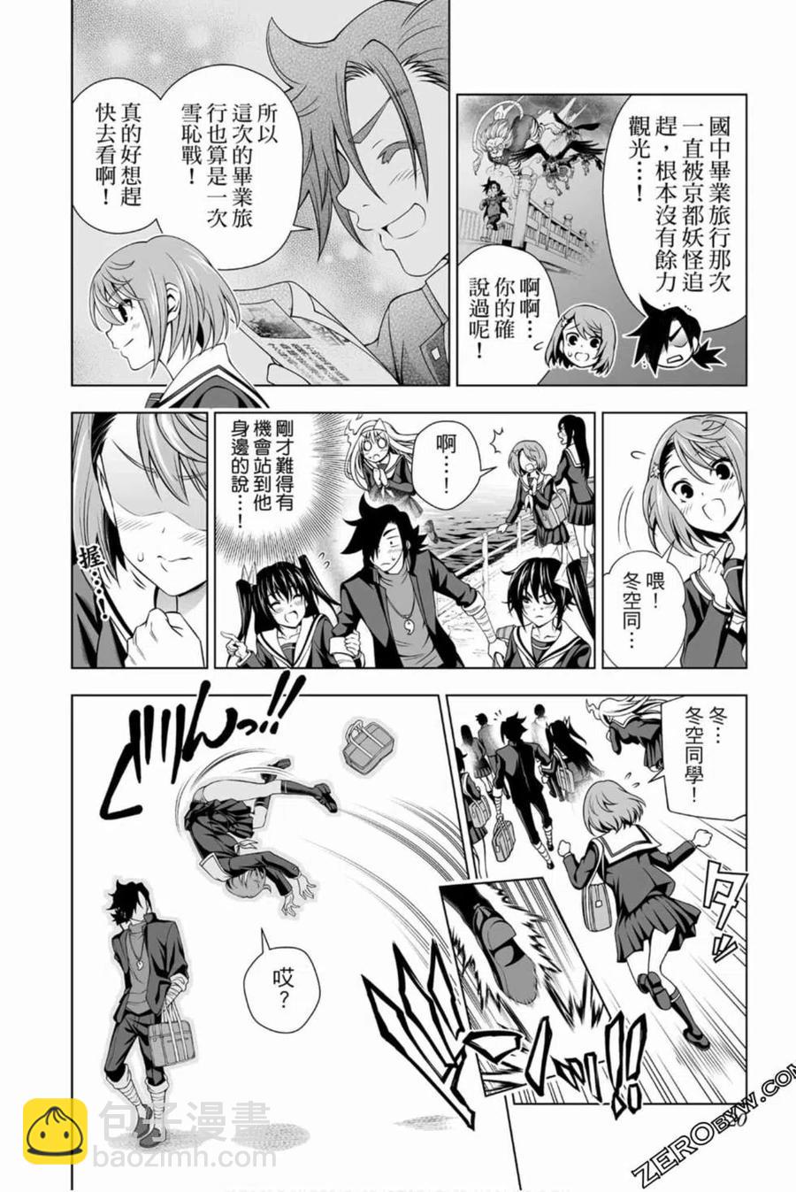 《摇曳庄的幽奈小姐》第17卷 第19页