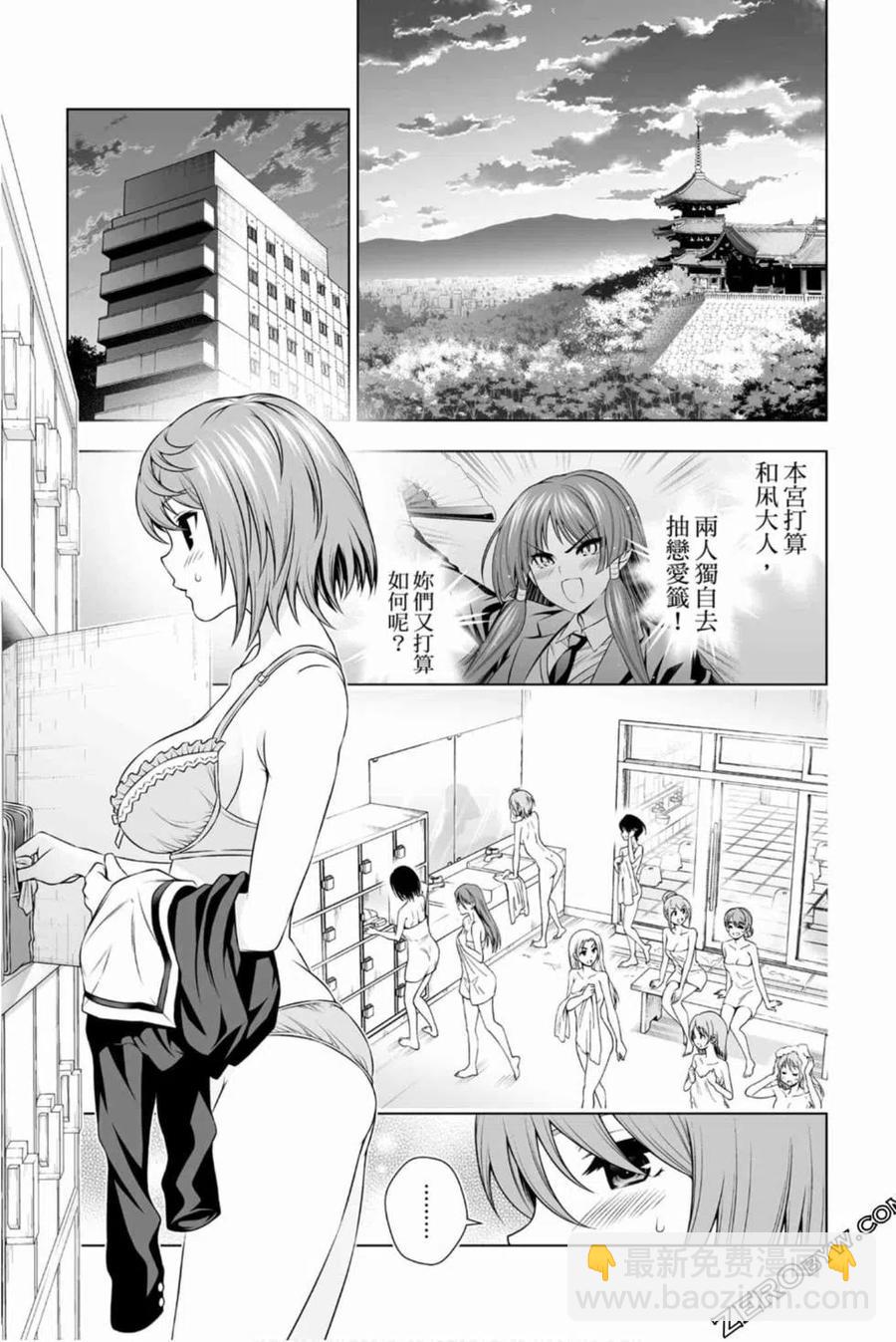 《摇曳庄的幽奈小姐》第17卷 第28页