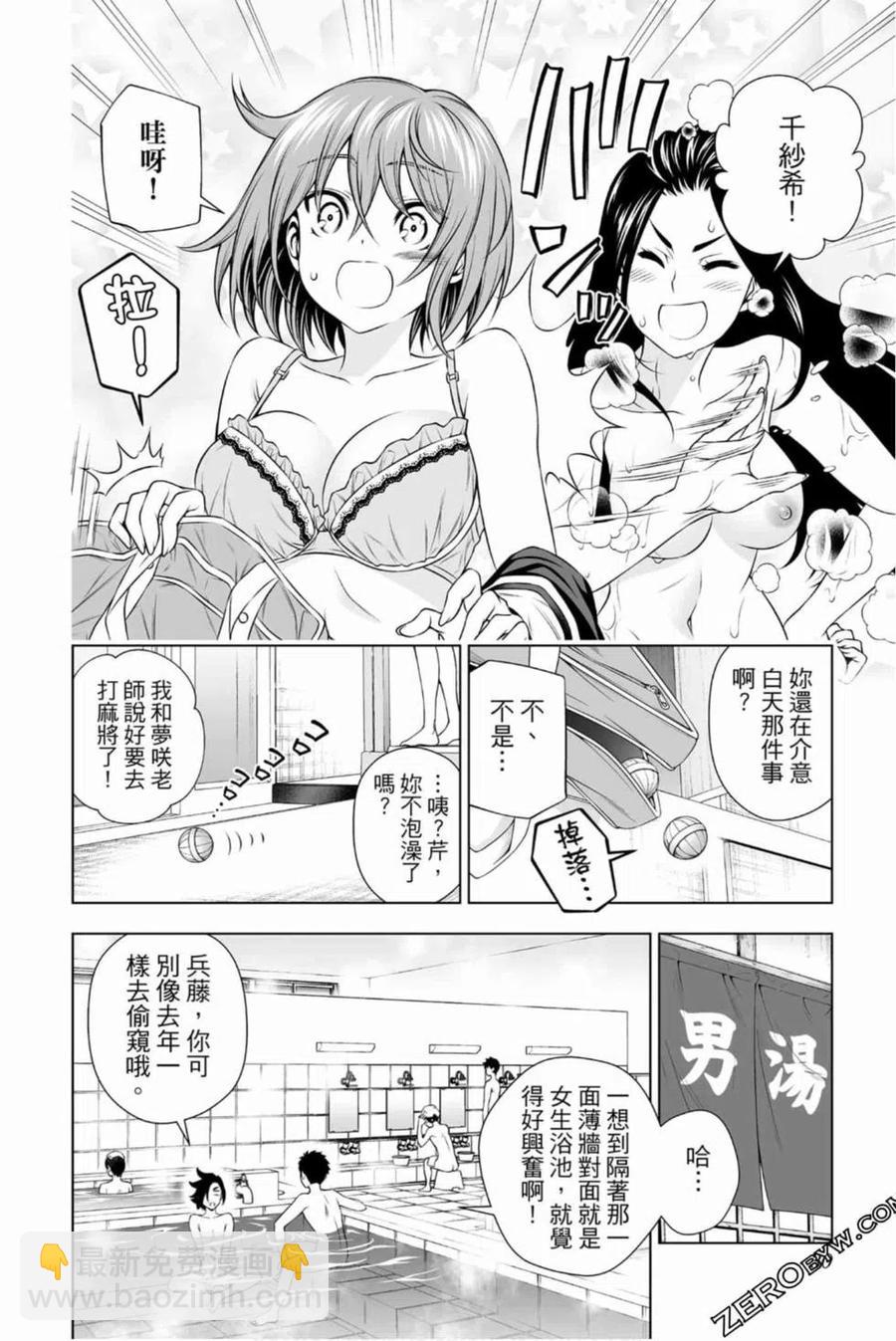 《摇曳庄的幽奈小姐》第17卷 第29页