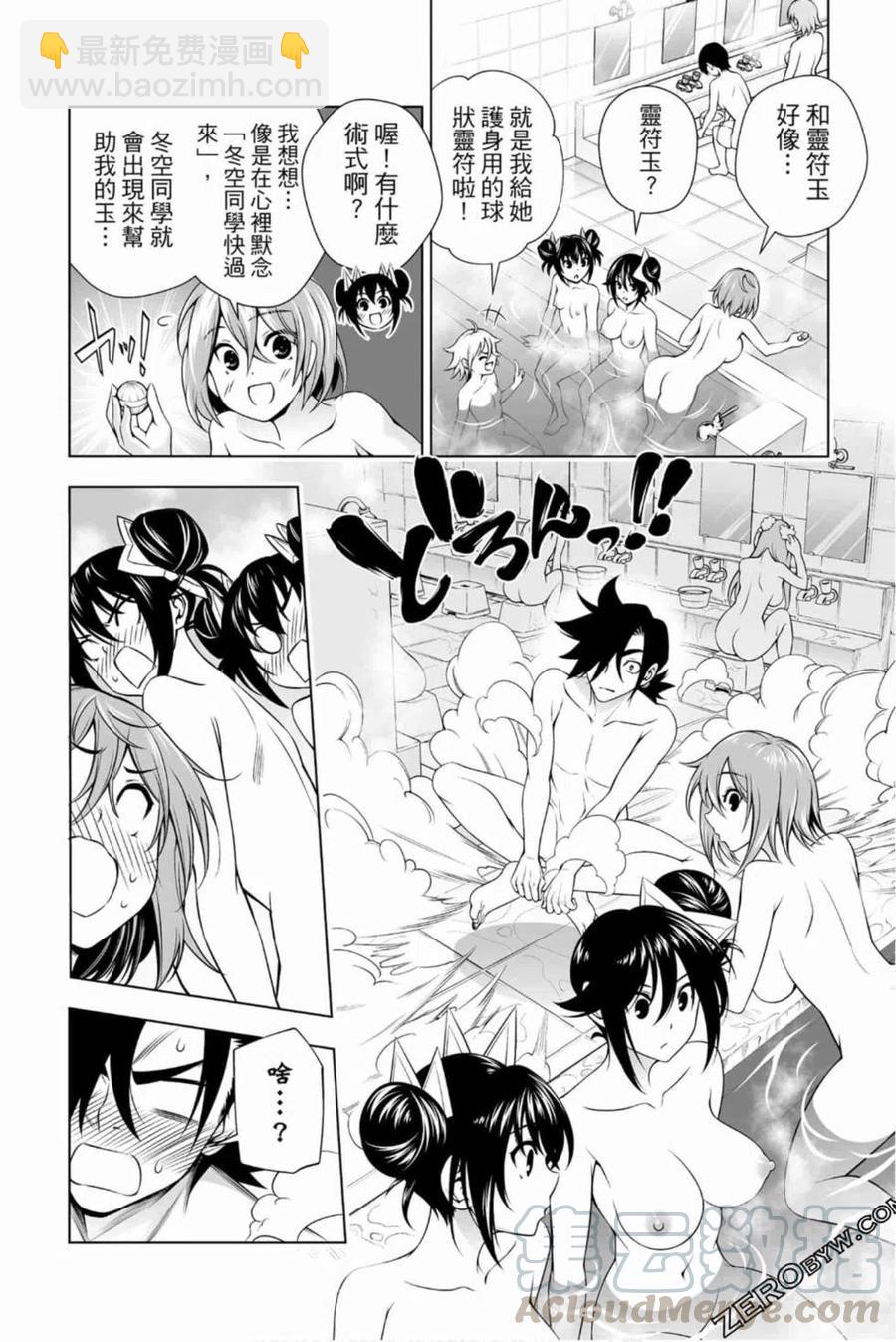 《摇曳庄的幽奈小姐》第17卷 第31页