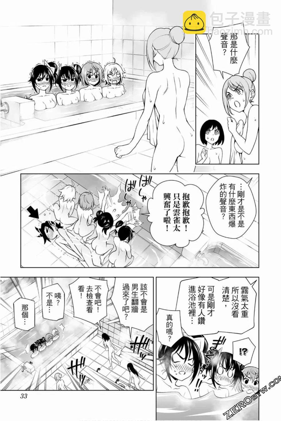 《摇曳庄的幽奈小姐》第17卷 第32页