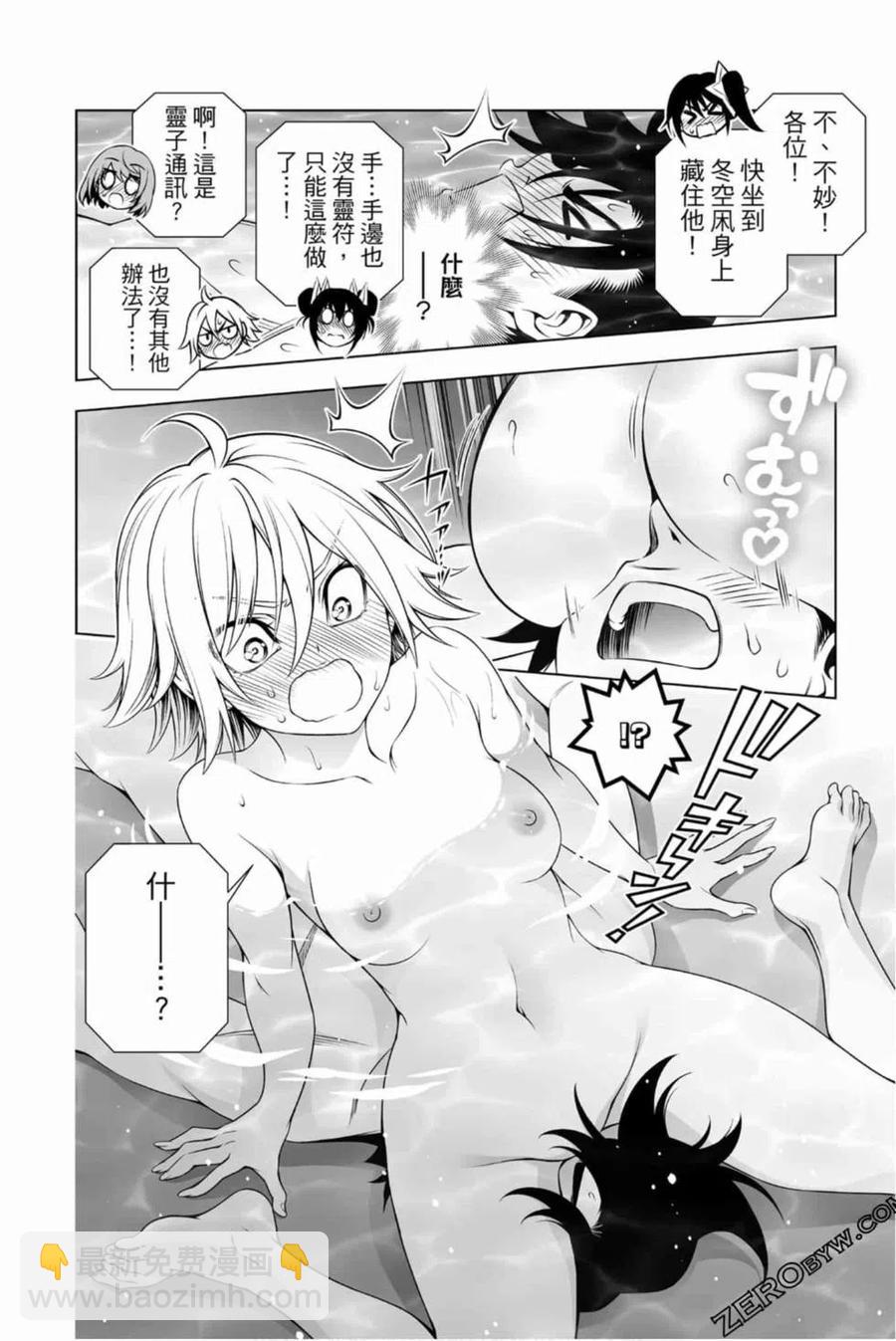 《摇曳庄的幽奈小姐》第17卷 第33页