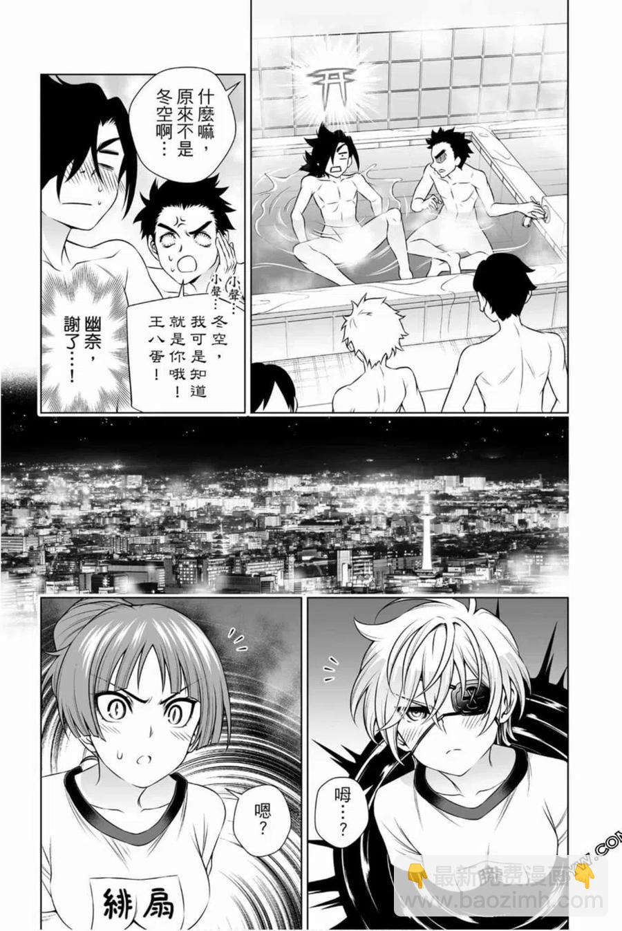 《摇曳庄的幽奈小姐》第17卷 第38页