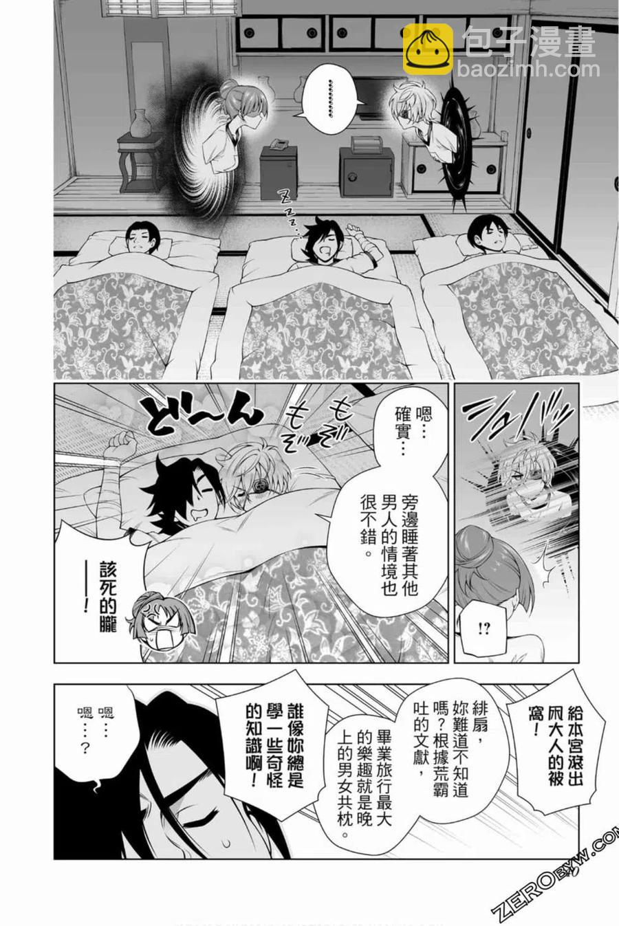 《摇曳庄的幽奈小姐》第17卷 第39页