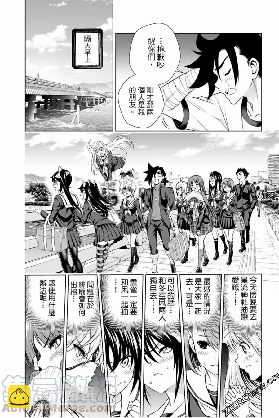 《摇曳庄的幽奈小姐》第17卷 第41页