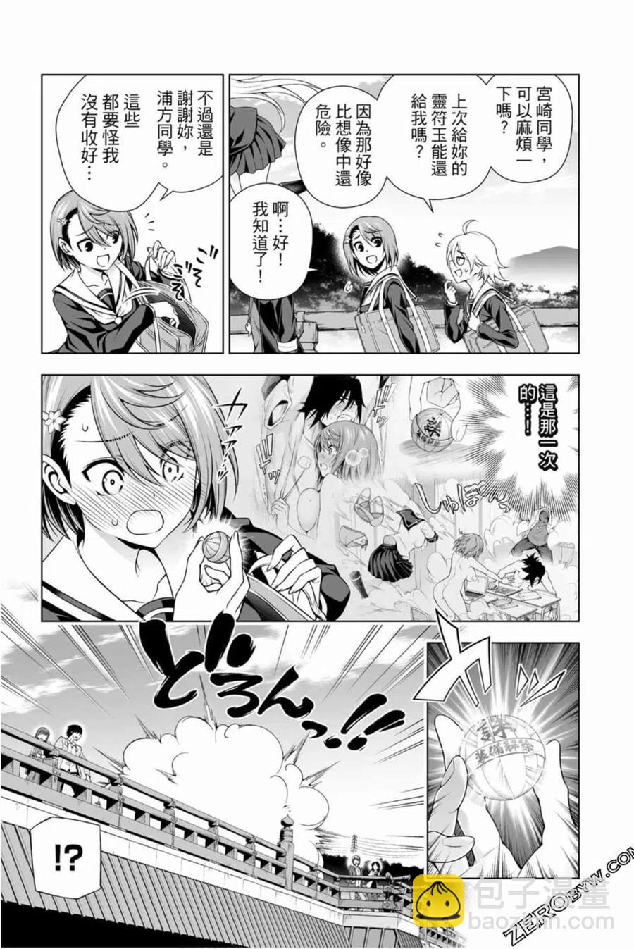 《摇曳庄的幽奈小姐》第17卷 第42页