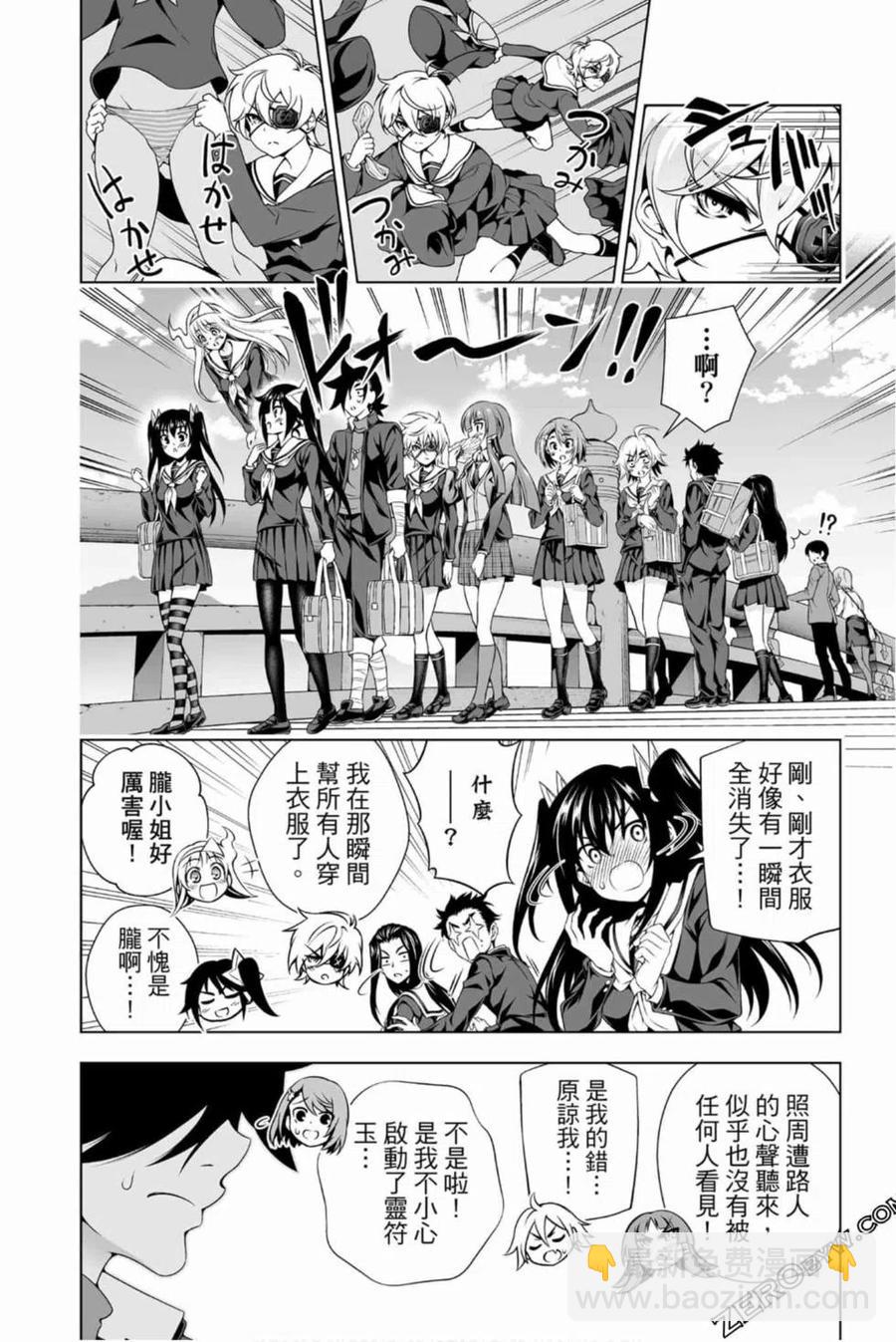 《摇曳庄的幽奈小姐》第17卷 第45页
