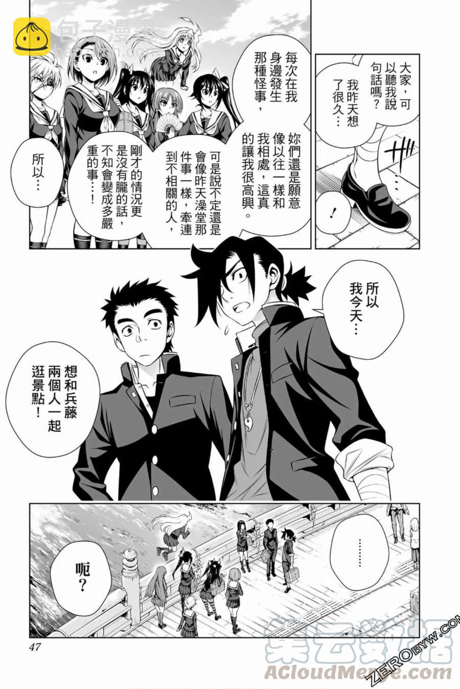 《摇曳庄的幽奈小姐》第17卷 第46页