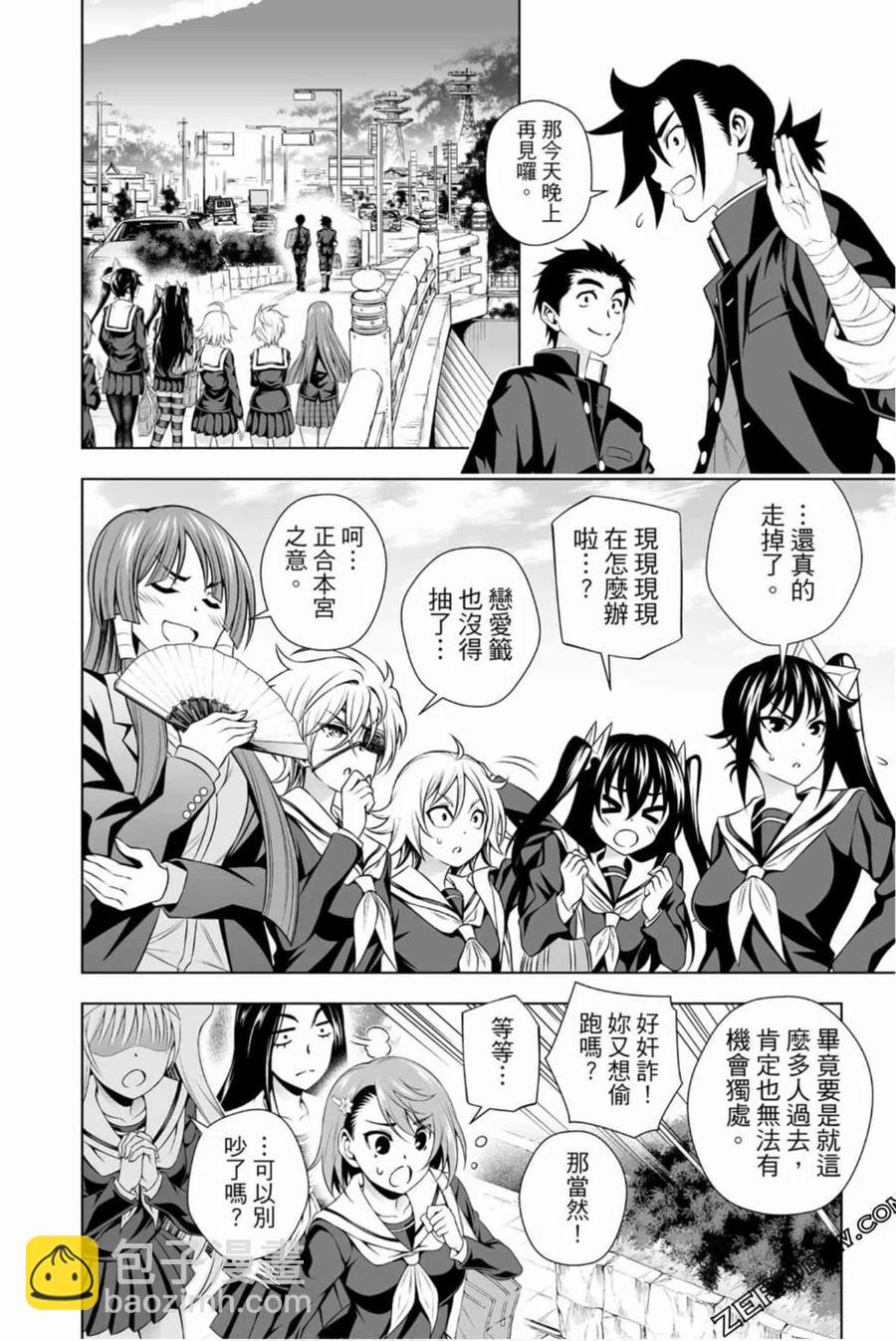 《摇曳庄的幽奈小姐》第17卷 第49页