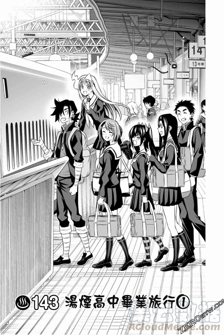 《摇曳庄的幽奈小姐》第17卷 第6页