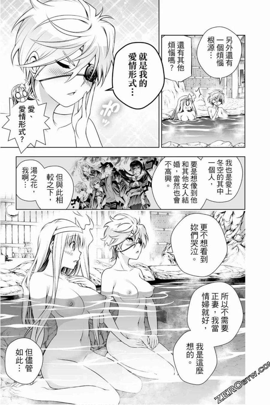 《摇曳庄的幽奈小姐》第18卷 第12页
