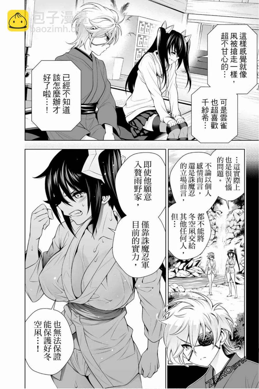 《摇曳庄的幽奈小姐》第18卷 第17页