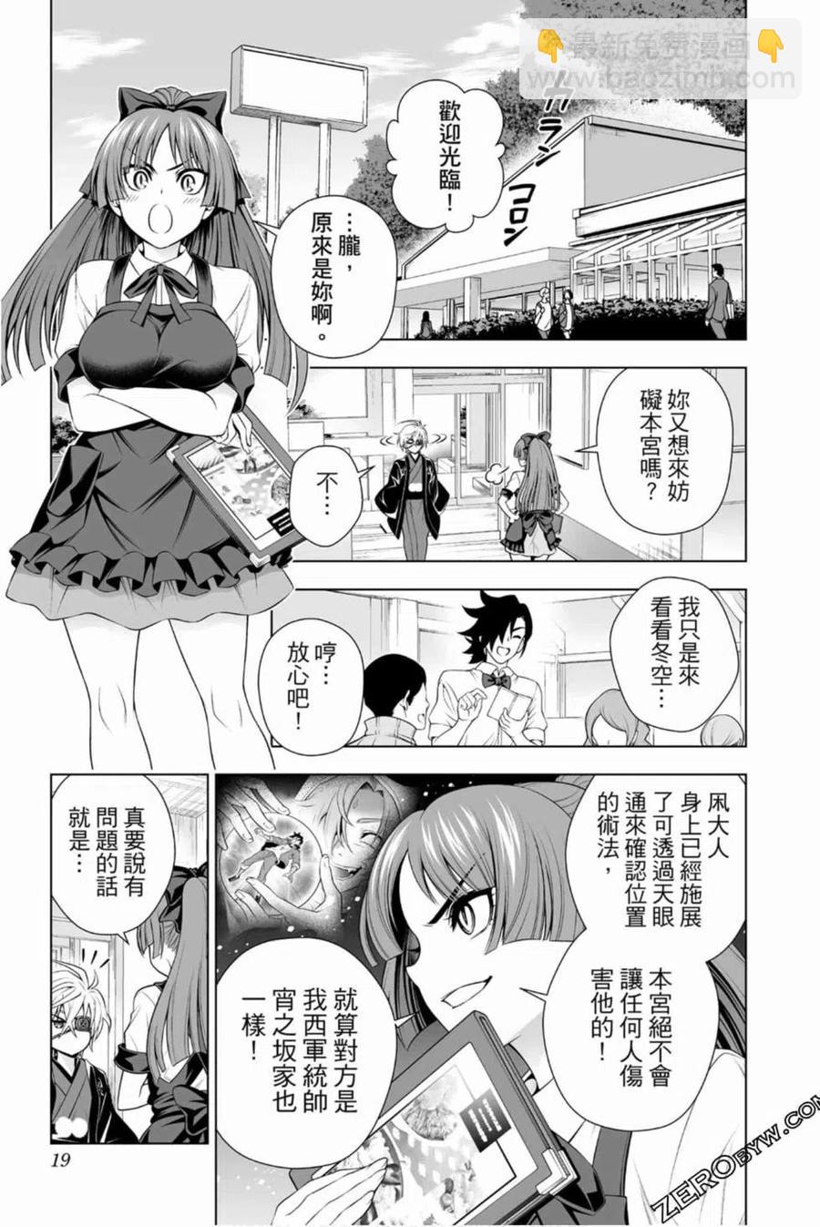 《摇曳庄的幽奈小姐》第18卷 第18页