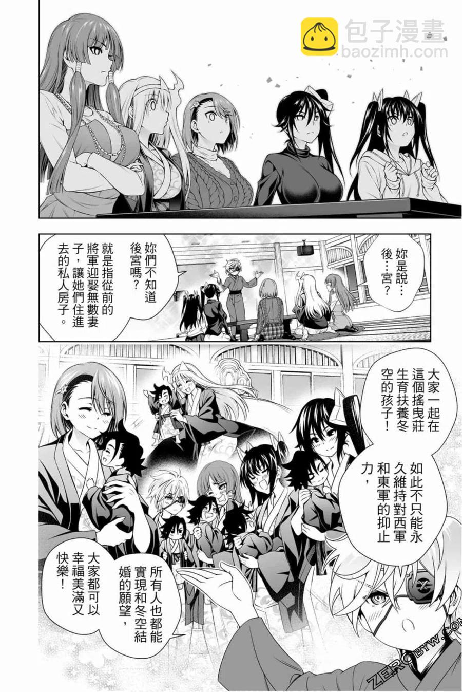 《摇曳庄的幽奈小姐》第18卷 第23页