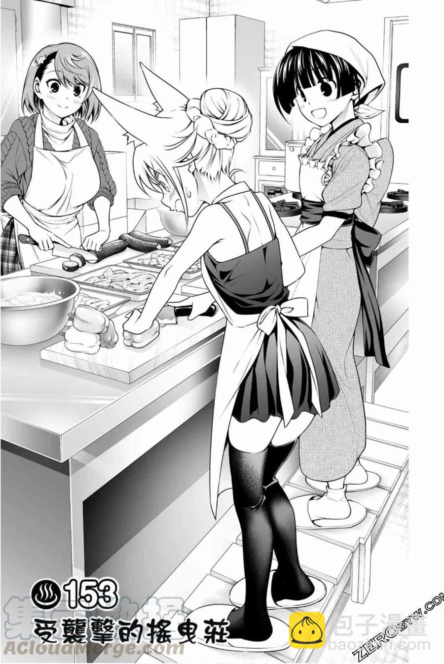 《摇曳庄的幽奈小姐》第18卷 第26页