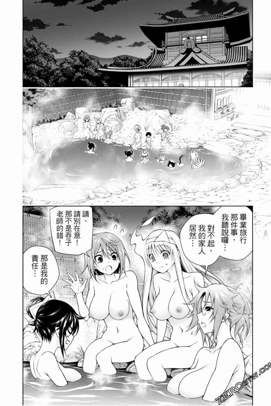《摇曳庄的幽奈小姐》第18卷 第27页