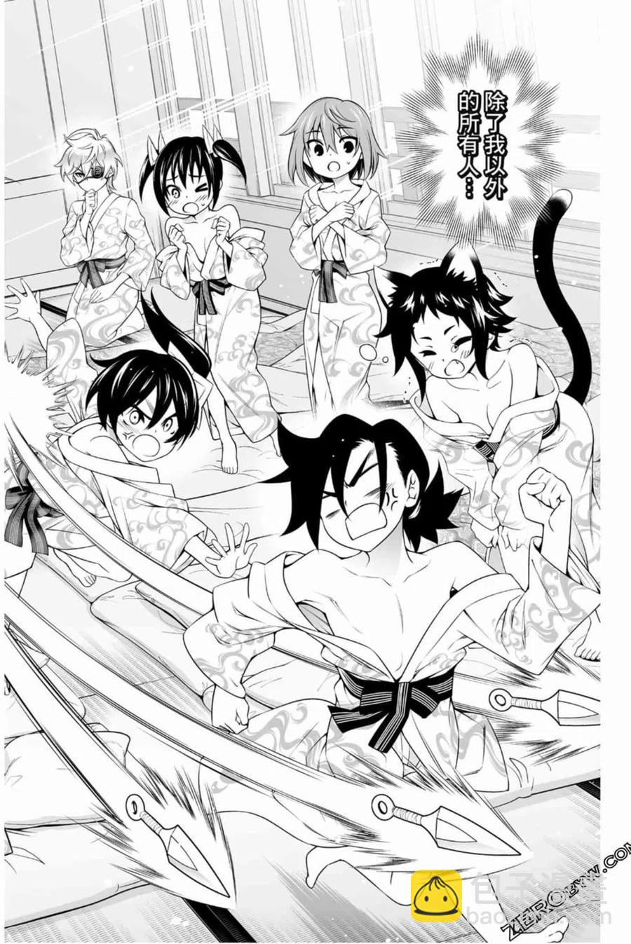 《摇曳庄的幽奈小姐》第18卷 第43页