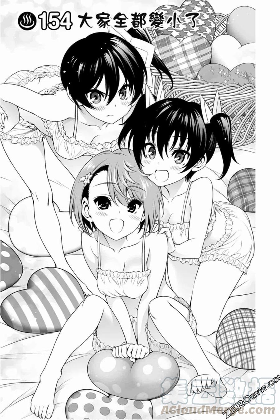 《摇曳庄的幽奈小姐》第18卷 第46页
