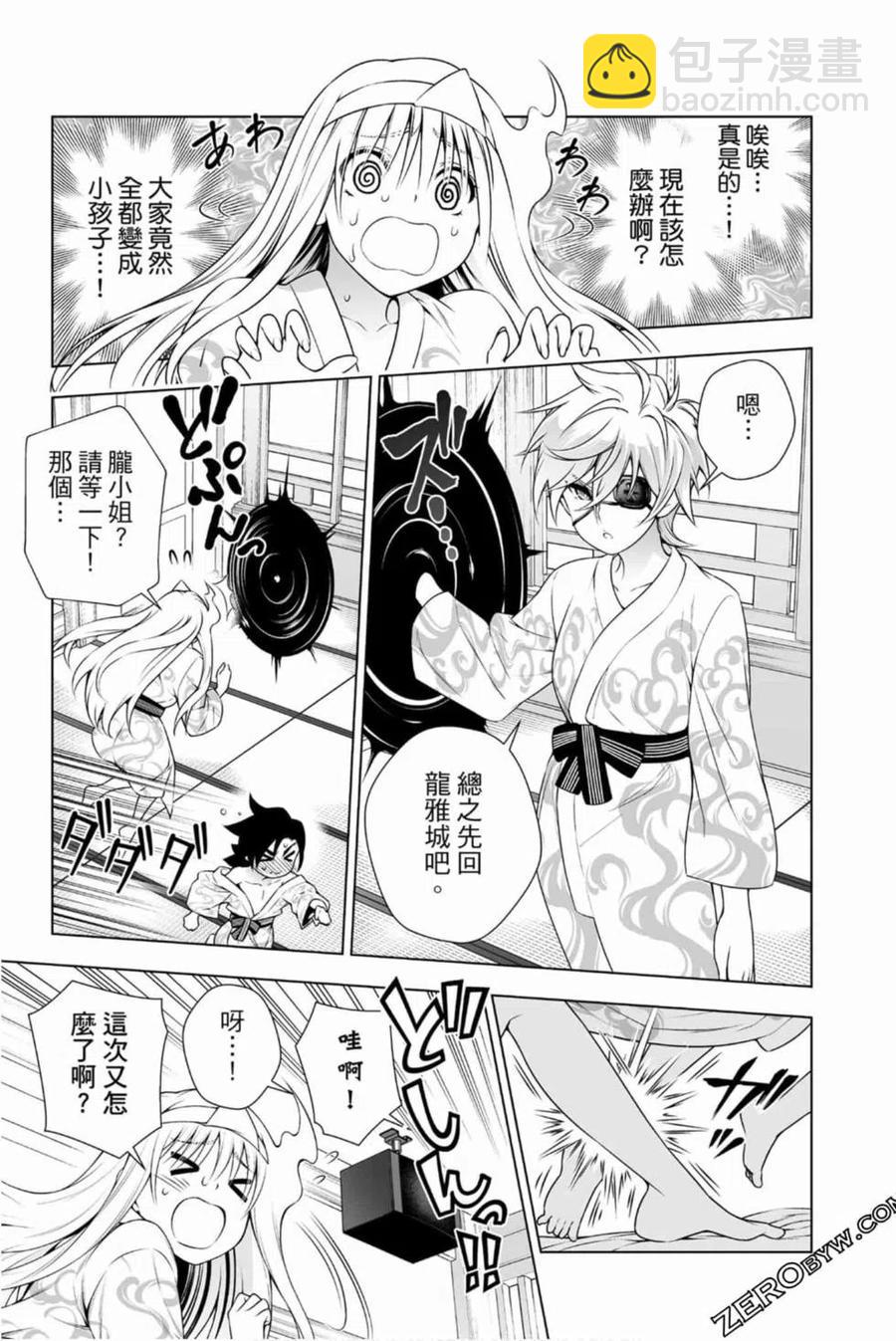 《摇曳庄的幽奈小姐》第18卷 第48页