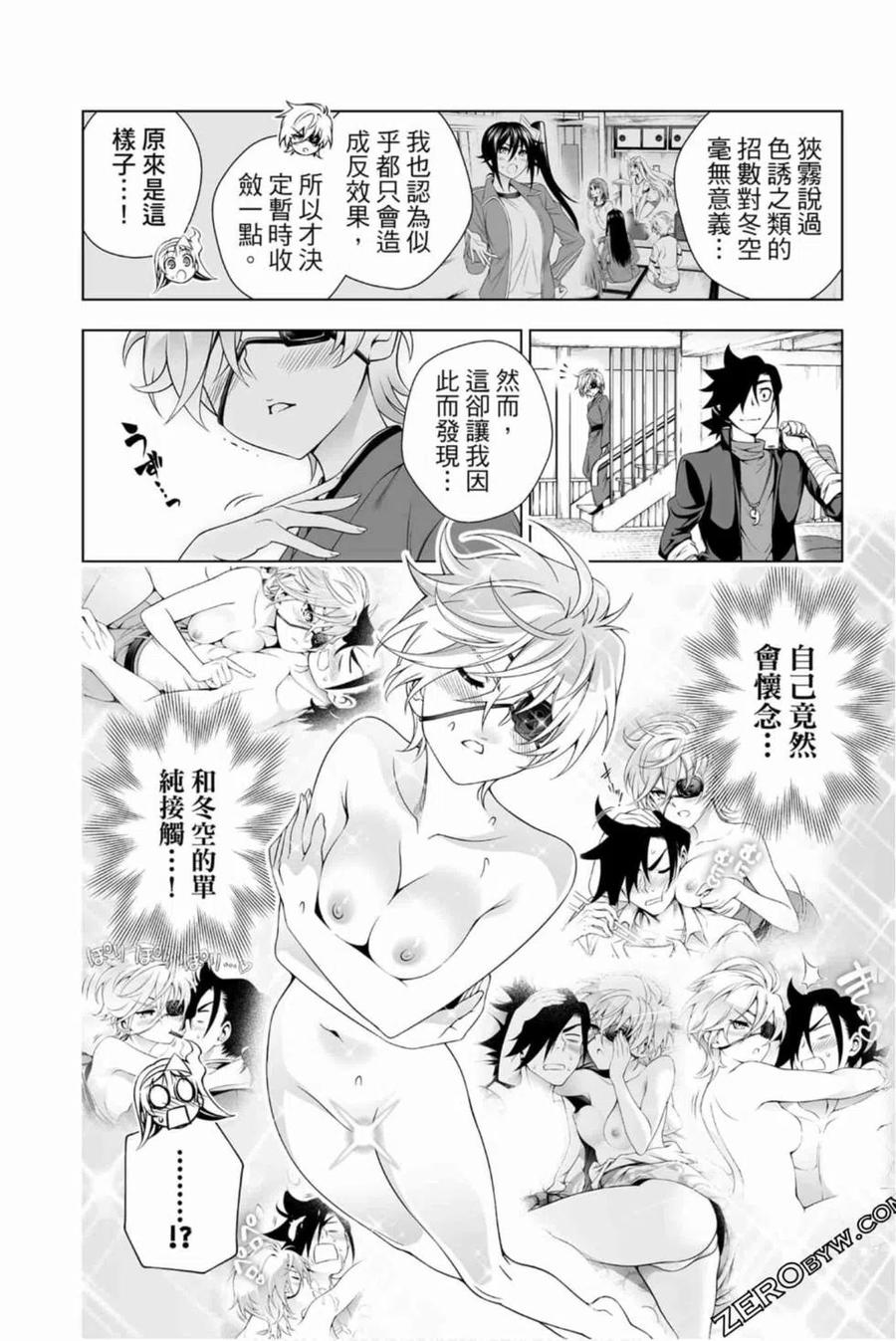 《摇曳庄的幽奈小姐》第18卷 第9页