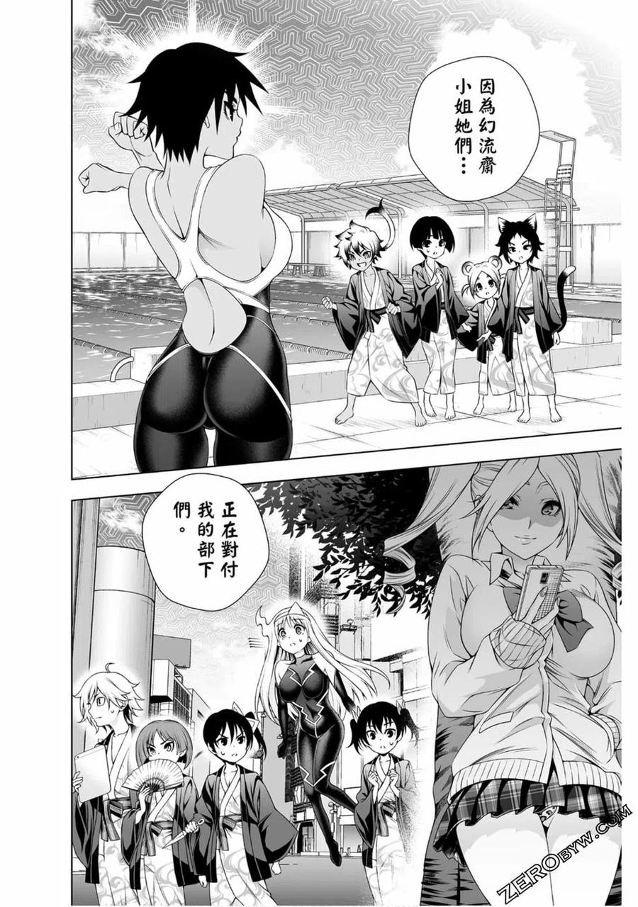 《摇曳庄的幽奈小姐》第19卷 第13页