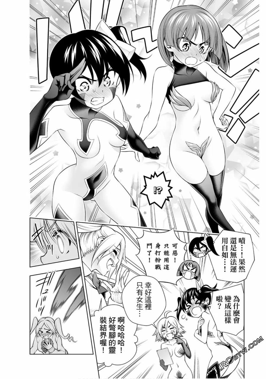 《摇曳庄的幽奈小姐》第19卷 第15页