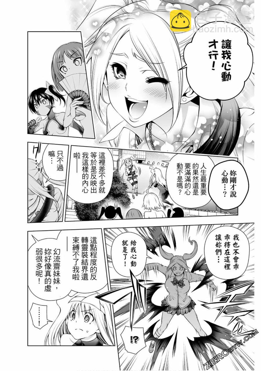 《摇曳庄的幽奈小姐》第19卷 第17页