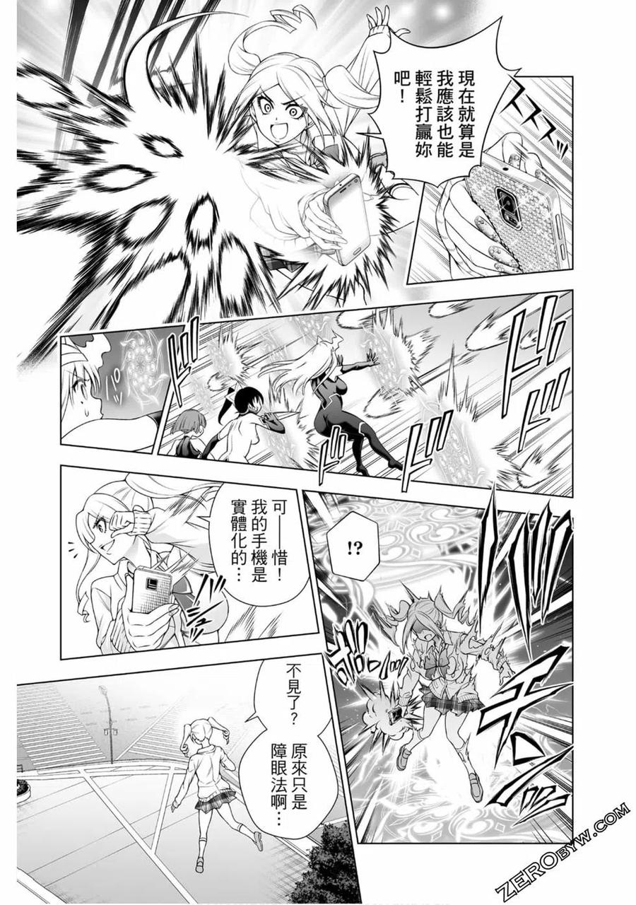 《摇曳庄的幽奈小姐》第19卷 第18页