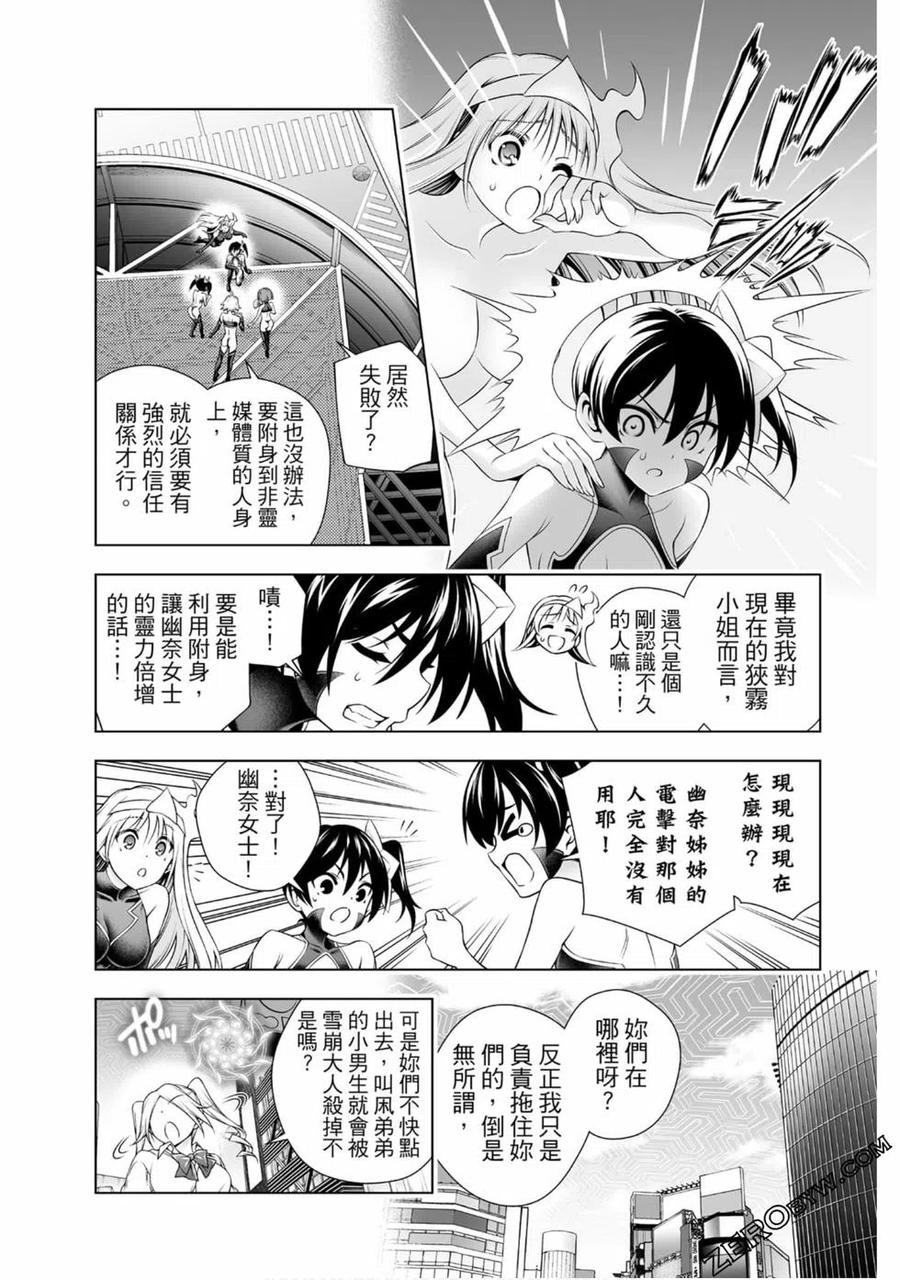 《摇曳庄的幽奈小姐》第19卷 第19页