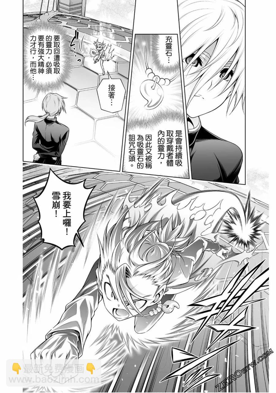 《摇曳庄的幽奈小姐》第19卷 第29页