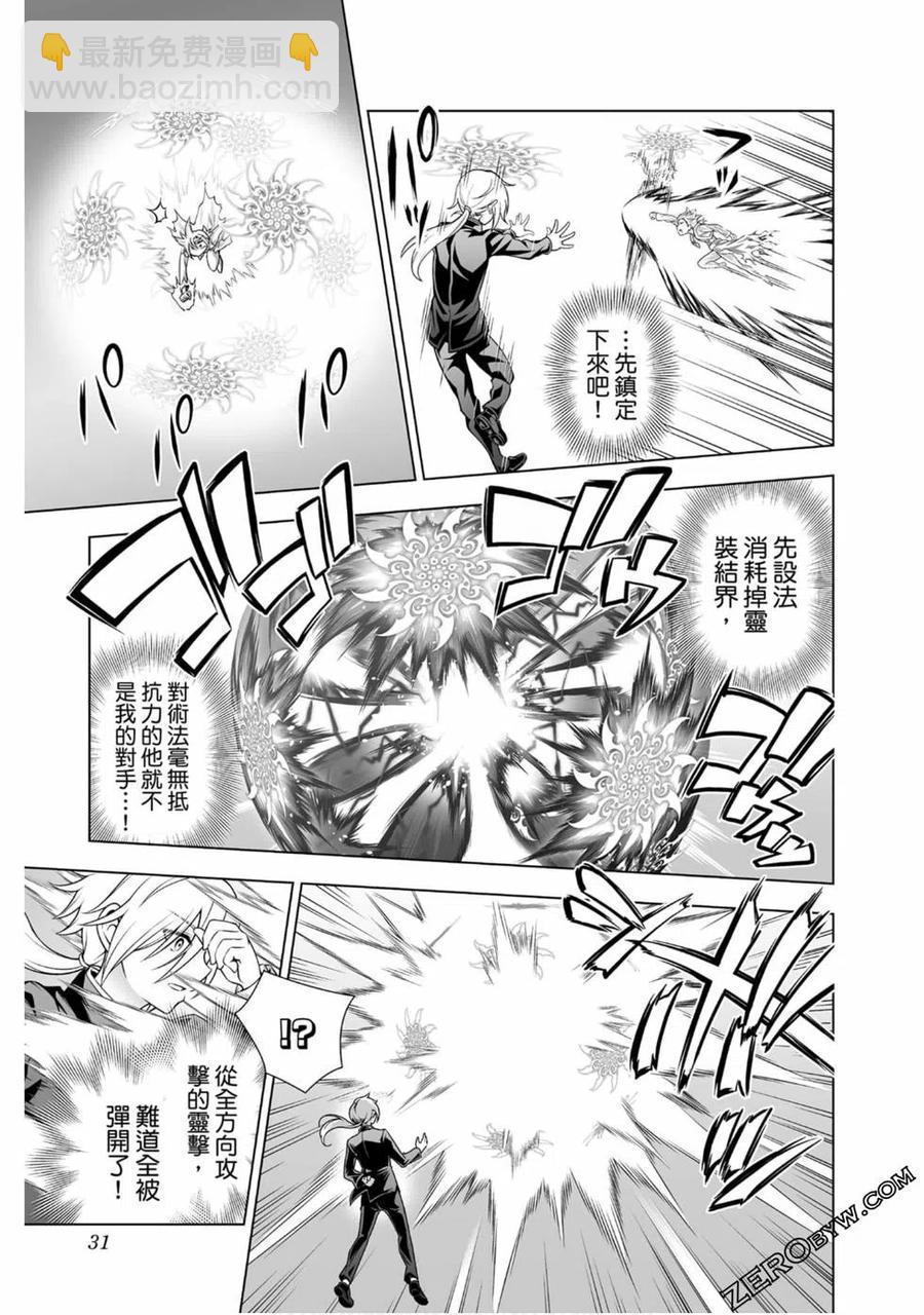 《摇曳庄的幽奈小姐》第19卷 第30页