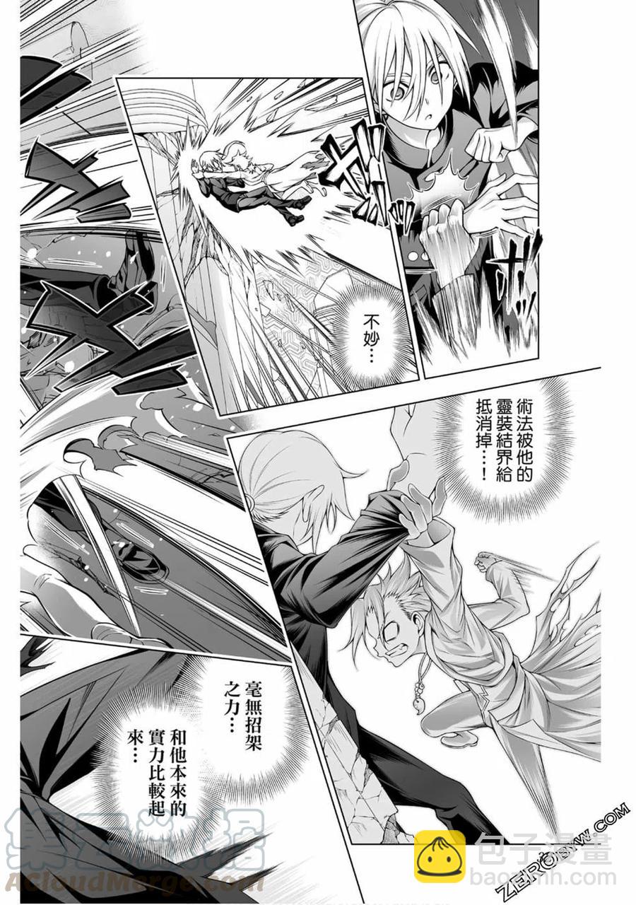 《摇曳庄的幽奈小姐》第19卷 第31页
