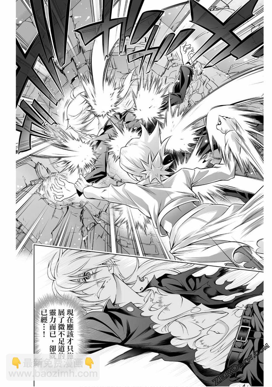 《摇曳庄的幽奈小姐》第19卷 第32页