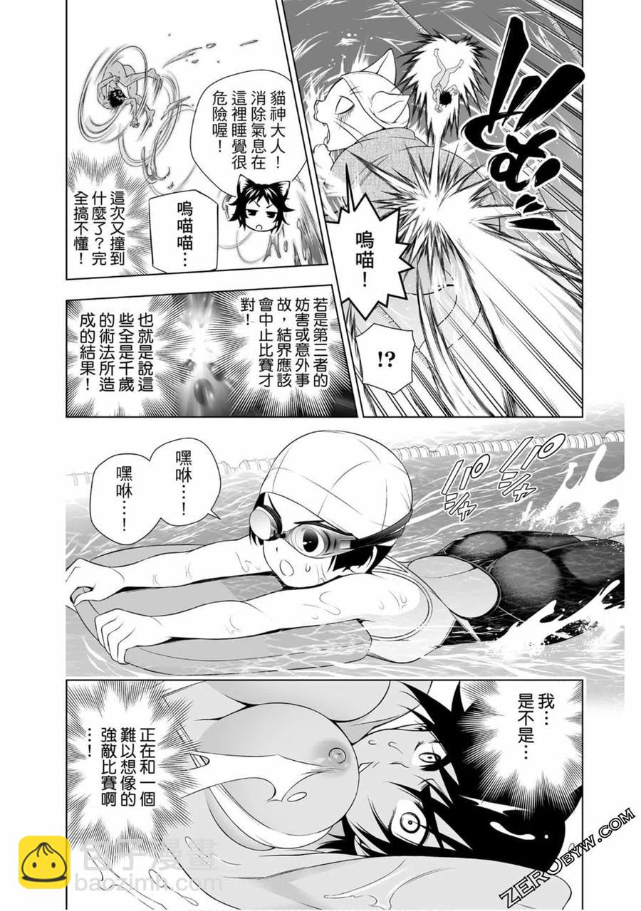 《摇曳庄的幽奈小姐》第19卷 第39页