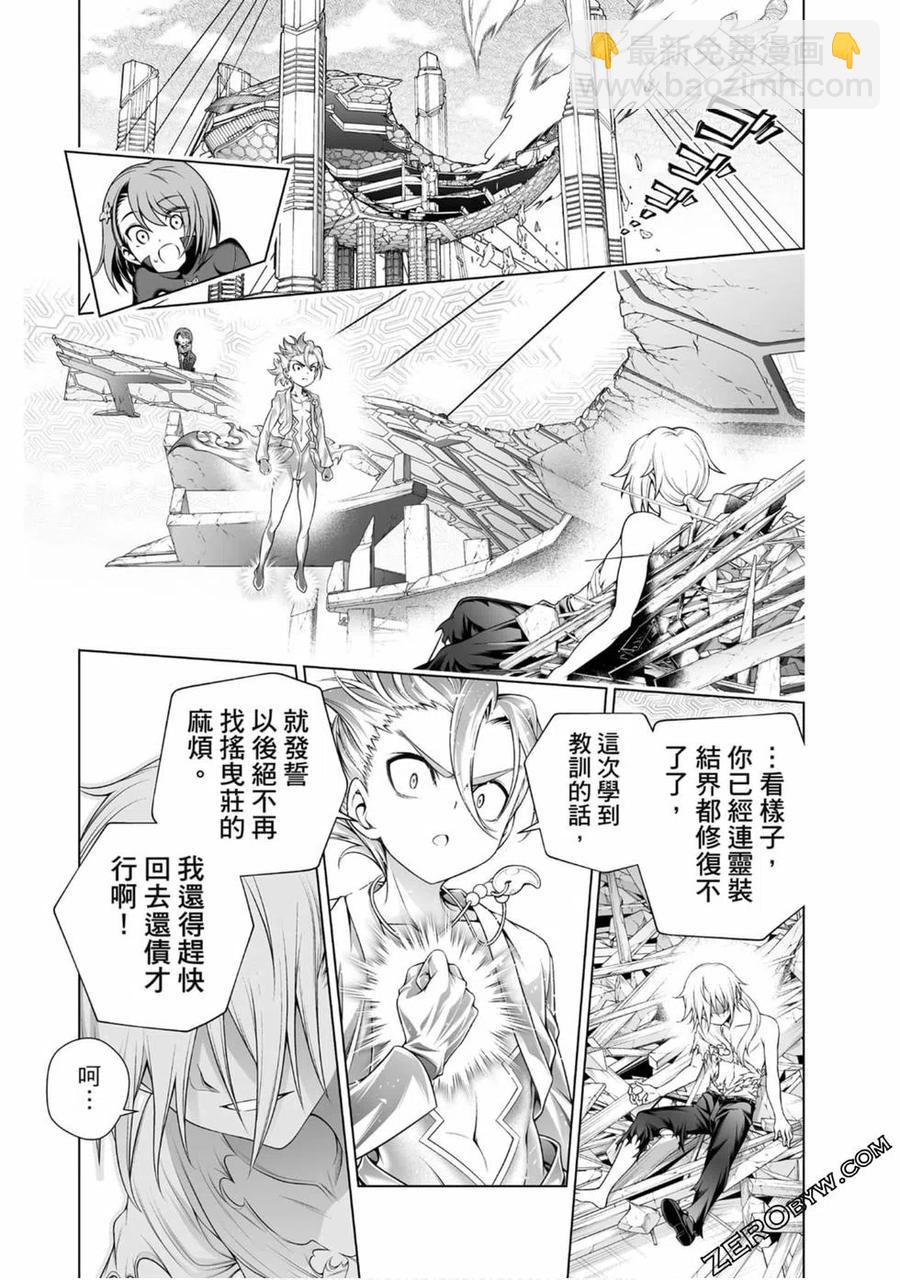 《摇曳庄的幽奈小姐》第19卷 第40页