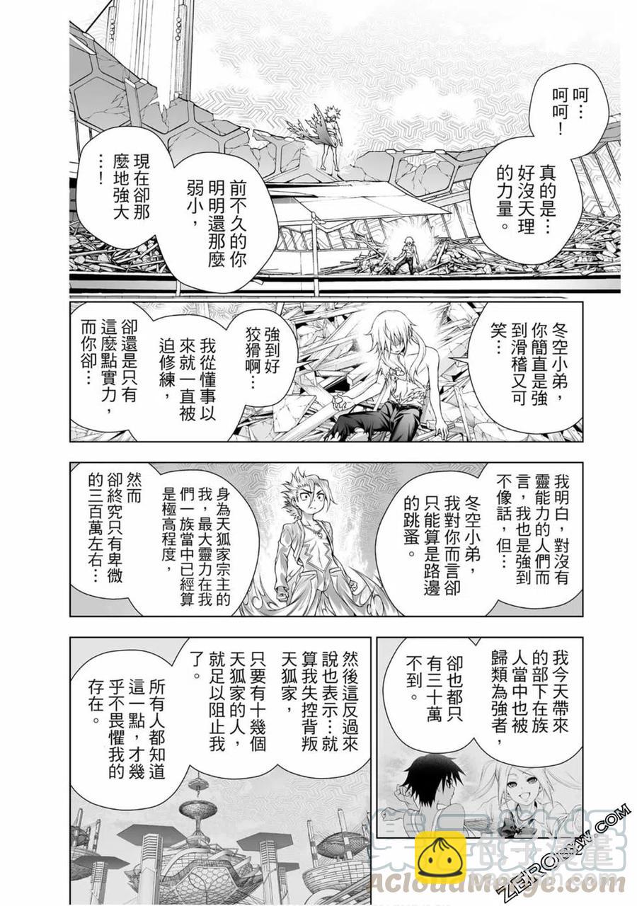 《摇曳庄的幽奈小姐》第19卷 第41页