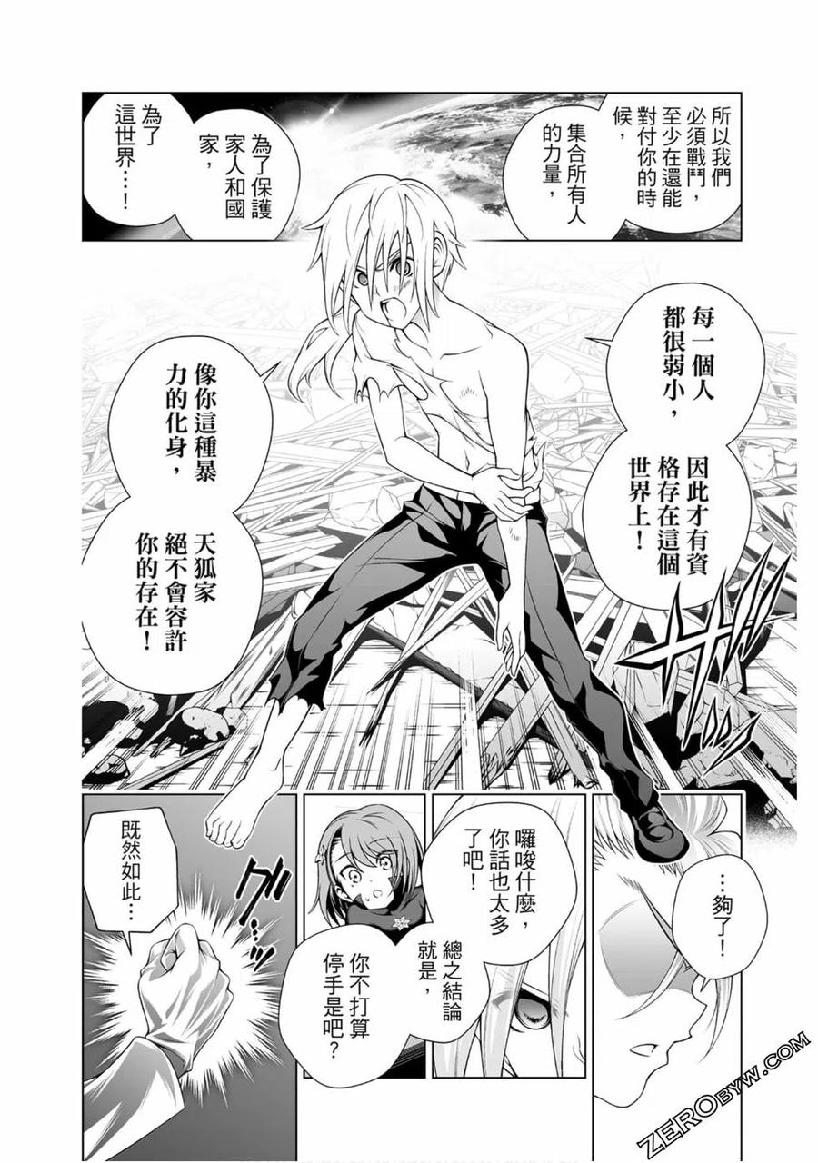 《摇曳庄的幽奈小姐》第19卷 第43页