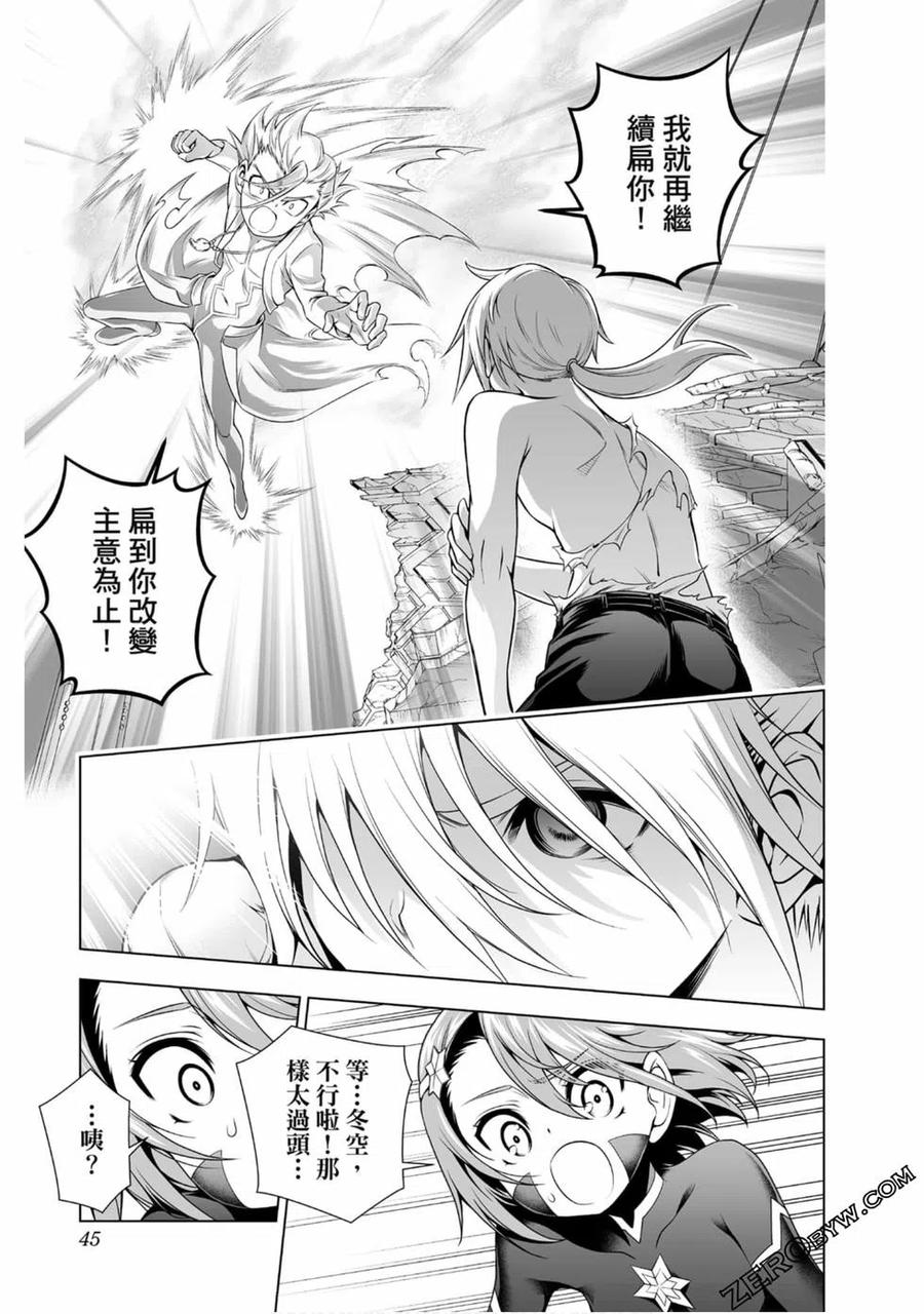 《摇曳庄的幽奈小姐》第19卷 第44页