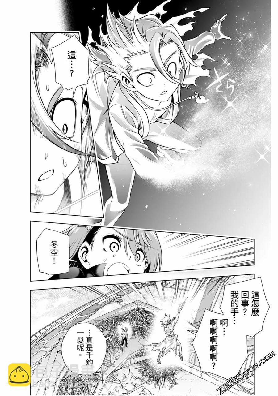 《摇曳庄的幽奈小姐》第19卷 第45页