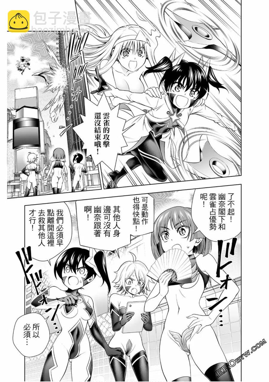 《摇曳庄的幽奈小姐》第19卷 第50页