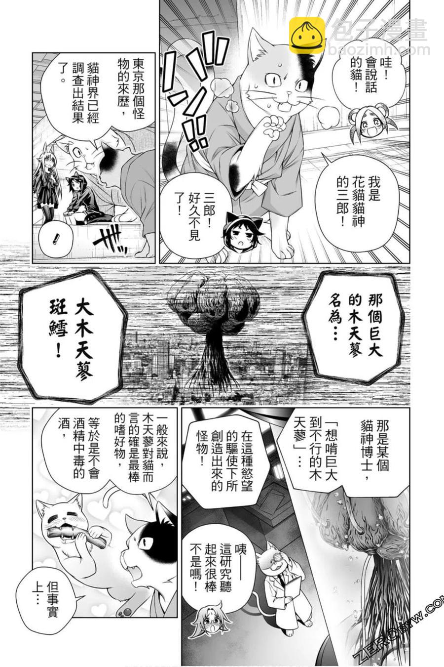《摇曳庄的幽奈小姐》第21卷 第10页