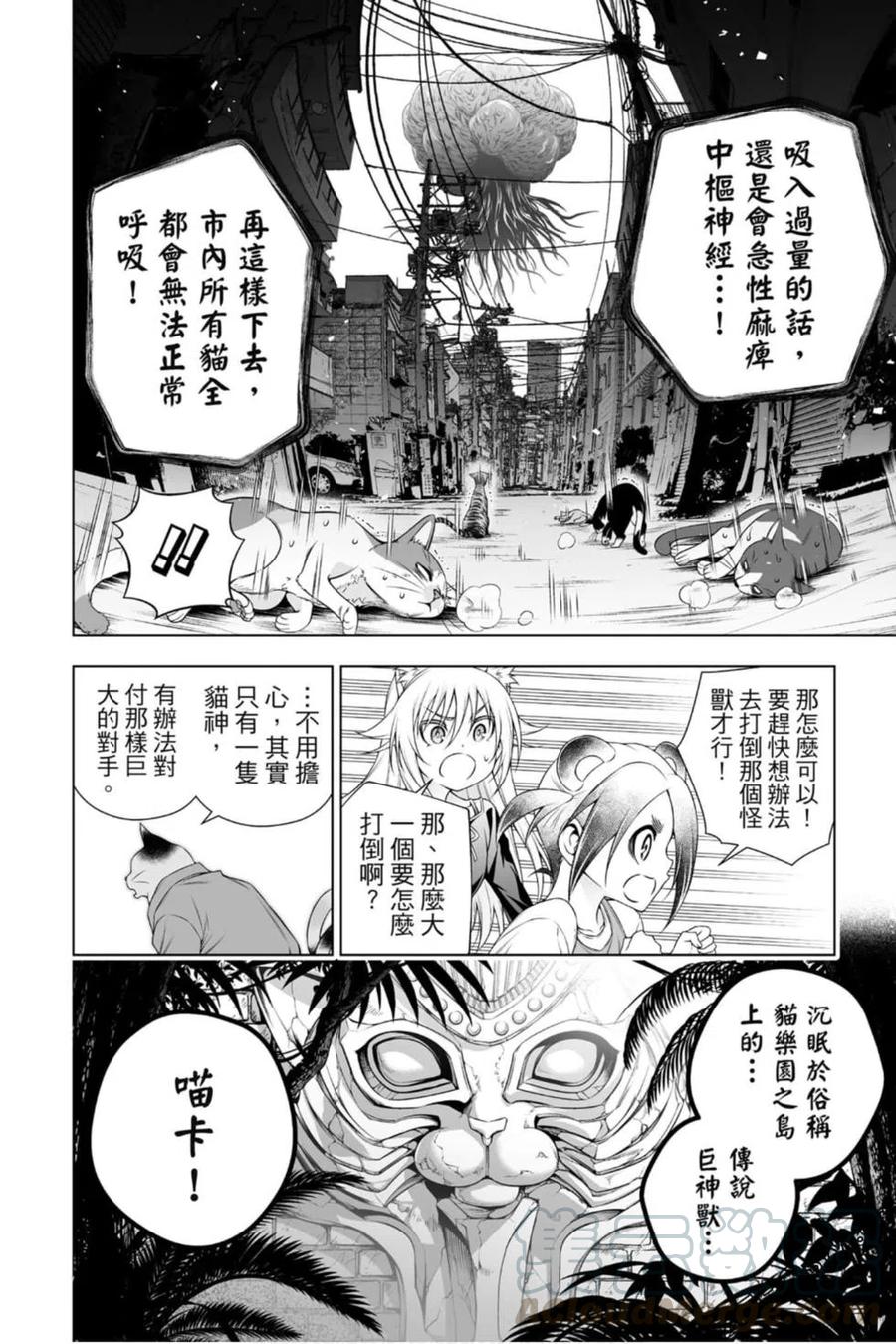 《摇曳庄的幽奈小姐》第21卷 第11页