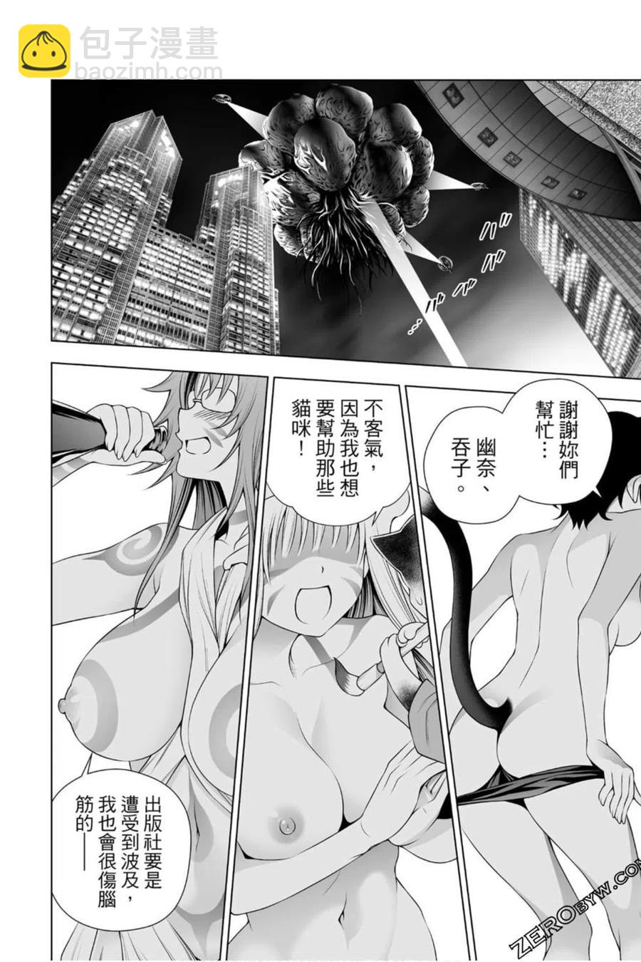 《摇曳庄的幽奈小姐》第21卷 第13页
